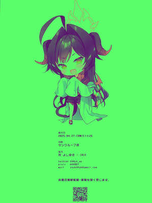 [芳よしゆき] カスミと温泉と足コキ_14