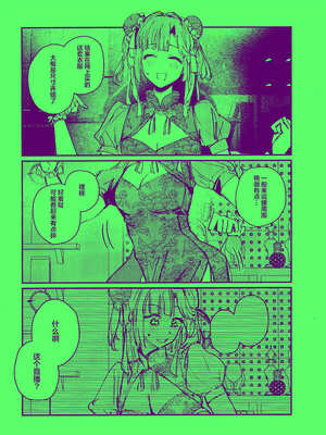 (僕らのラブライブ! 45) [virophilia (織日ちひろ)] 愛と暴力と皮～清帝国篇～ (ラブライブ!蓮ノ空女学院スクールアイドルクラブ) [中国翻訳]_02