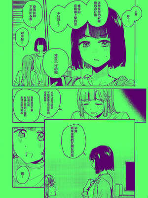 (僕らのラブライブ! 45) [virophilia (織日ちひろ)] 愛と暴力と皮～清帝国篇～ (ラブライブ!蓮ノ空女学院スクールアイドルクラブ) [中国翻訳]_03