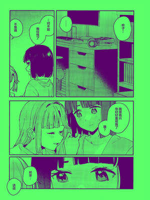 (僕らのラブライブ! 45) [virophilia (織日ちひろ)] 愛と暴力と皮～清帝国篇～ (ラブライブ!蓮ノ空女学院スクールアイドルクラブ) [中国翻訳]_04