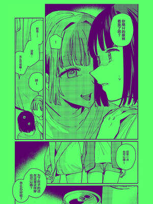 (僕らのラブライブ! 45) [virophilia (織日ちひろ)] 愛と暴力と皮～清帝国篇～ (ラブライブ!蓮ノ空女学院スクールアイドルクラブ) [中国翻訳]_05