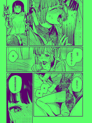 (僕らのラブライブ! 45) [virophilia (織日ちひろ)] 愛と暴力と皮～清帝国篇～ (ラブライブ!蓮ノ空女学院スクールアイドルクラブ) [中国翻訳]_08