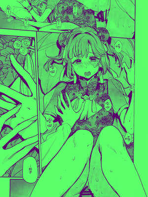 (僕らのラブライブ! 45) [virophilia (織日ちひろ)] 愛と暴力と皮～清帝国篇～ (ラブライブ!蓮ノ空女学院スクールアイドルクラブ) [中国翻訳]_10