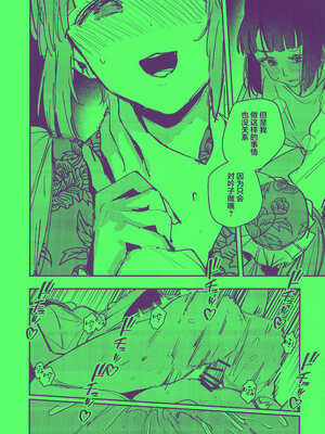 (僕らのラブライブ! 45) [virophilia (織日ちひろ)] 愛と暴力と皮～清帝国篇～ (ラブライブ!蓮ノ空女学院スクールアイドルクラブ) [中国翻訳]_11