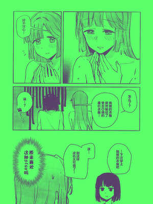 (僕らのラブライブ! 45) [virophilia (織日ちひろ)] 愛と暴力と皮～清帝国篇～ (ラブライブ!蓮ノ空女学院スクールアイドルクラブ) [中国翻訳]_14