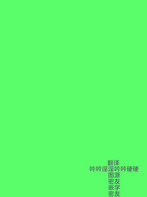 (僕らのラブライブ! 45) [virophilia (織日ちひろ)] 愛と暴力と皮～清帝国篇～ (ラブライブ!蓮ノ空女学院スクールアイドルクラブ) [中国翻訳]_15