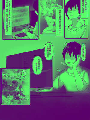 [makura] サキュバスになった日 淫魔転生契約｜ 成為魅魔的那一天 魅魔轉生契約 [AI漢化]_03