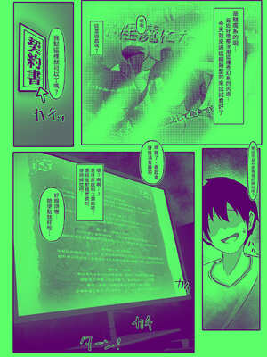 [makura] サキュバスになった日 淫魔転生契約｜ 成為魅魔的那一天 魅魔轉生契約 [AI漢化]_04