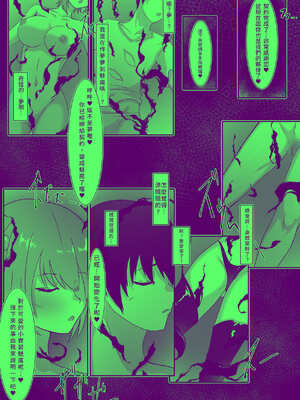 [makura] サキュバスになった日 淫魔転生契約｜ 成為魅魔的那一天 魅魔轉生契約 [AI漢化]_06