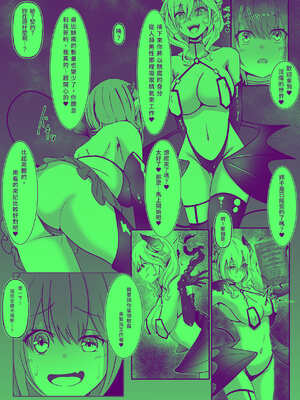[makura] サキュバスになった日 淫魔転生契約｜ 成為魅魔的那一天 魅魔轉生契約 [AI漢化]_07