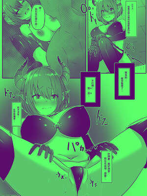 [makura] サキュバスになった日 淫魔転生契約｜ 成為魅魔的那一天 魅魔轉生契約 [AI漢化]_14