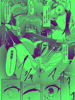 [makura] サキュバスになった日 淫魔転生契約｜ 成為魅魔的那一天 魅魔轉生契約 [AI漢化]_16