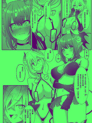 [makura] サキュバスになった日 淫魔転生契約｜ 成為魅魔的那一天 魅魔轉生契約 [AI漢化]_17