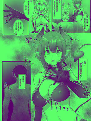 [makura] サキュバスになった日 淫魔転生契約｜ 成為魅魔的那一天 魅魔轉生契約 [AI漢化]_18