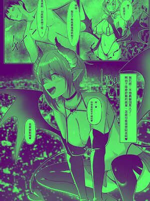 [makura] サキュバスになった日 淫魔転生契約｜ 成為魅魔的那一天 魅魔轉生契約 [AI漢化]_24