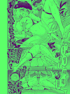 [あんこまん] バニ上、船上パーティでご挨拶❤ (Fate／Grand Order) [黎欧出资汉化]_04