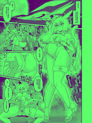 [あんこまん] バニ上、船上パーティでご挨拶❤ (Fate／Grand Order) [黎欧出资汉化]_05