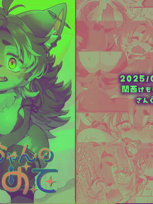 [さんぐりあ (ざくろ)] ジルちゃんのはじめて [悬赏大厅×真不可视汉化组]_02