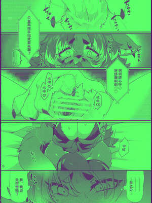 [さんぐりあ (ざくろ)] ジルちゃんのはじめて [悬赏大厅×真不可视汉化组]_07