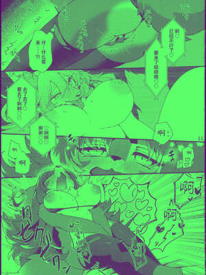 [さんぐりあ (ざくろ)] ジルちゃんのはじめて [悬赏大厅×真不可视汉化组]_12