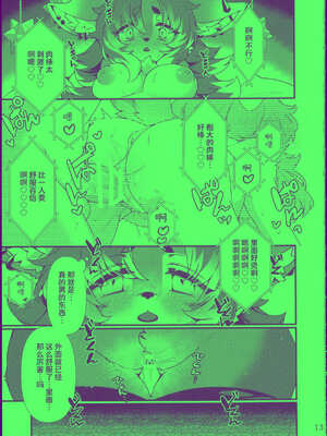 [さんぐりあ (ざくろ)] ジルちゃんのはじめて [悬赏大厅×真不可视汉化组]_14