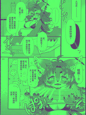 [さんぐりあ (ざくろ)] ジルちゃんのはじめて [悬赏大厅×真不可视汉化组]_15