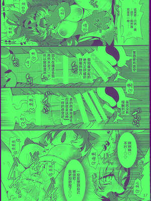 [さんぐりあ (ざくろ)] ジルちゃんのはじめて [悬赏大厅×真不可视汉化组]_18