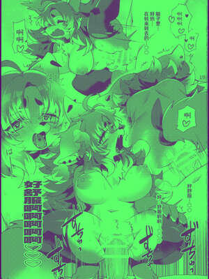 [さんぐりあ (ざくろ)] ジルちゃんのはじめて [悬赏大厅×真不可视汉化组]_20