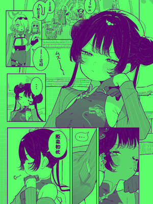 [もみ子さん (もみ子)] キサキちゃんが先生に開発される (ブルーアーカイブ) [欶澜汉化组] [DL版]_02