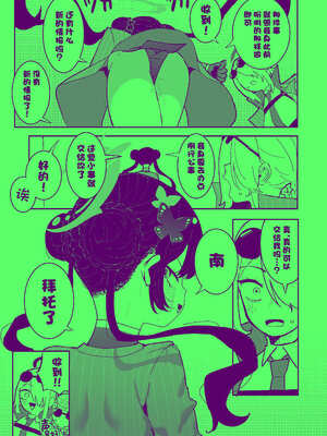 [もみ子さん (もみ子)] キサキちゃんが先生に開発される (ブルーアーカイブ) [欶澜汉化组] [DL版]_04