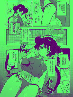 [もみ子さん (もみ子)] キサキちゃんが先生に開発される (ブルーアーカイブ) [欶澜汉化组] [DL版]_05