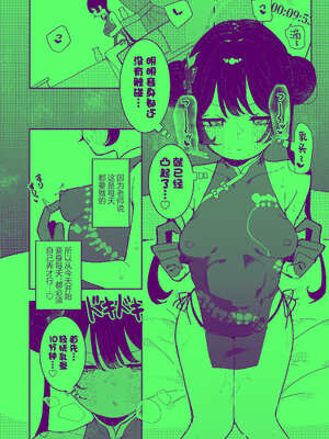 [もみ子さん (もみ子)] キサキちゃんが先生に開発される (ブルーアーカイブ) [欶澜汉化组] [DL版]_07