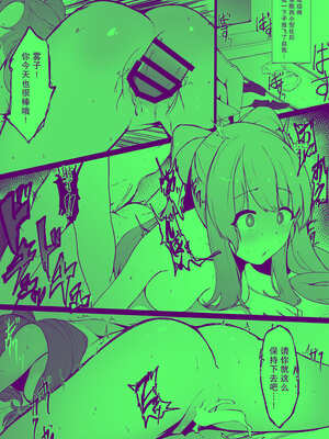 [わくわくキッチン] 幽谷霧子 [稻荷恋汉化]_3