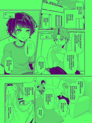 [アルライケ (葛もち)] 兄ちゃんの性欲発散の手伝いをする話 [迷幻仙域×真不可视汉化组] [DL版]_03