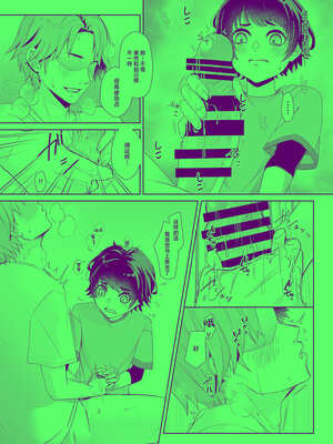 [アルライケ (葛もち)] 兄ちゃんの性欲発散の手伝いをする話 [迷幻仙域×真不可视汉化组] [DL版]_06