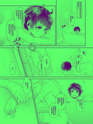 [アルライケ (葛もち)] 兄ちゃんの性欲発散の手伝いをする話 [迷幻仙域×真不可视汉化组] [DL版]_09