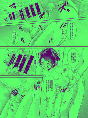 [アルライケ (葛もち)] 兄ちゃんの性欲発散の手伝いをする話 [迷幻仙域×真不可视汉化组] [DL版]_11