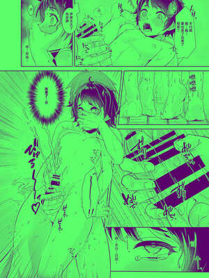 [アルライケ (葛もち)] 兄ちゃんの性欲発散の手伝いをする話 [迷幻仙域×真不可视汉化组] [DL版]_12