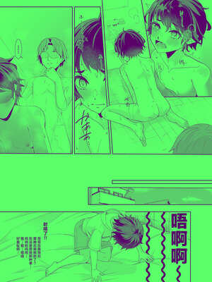 [アルライケ (葛もち)] 兄ちゃんの性欲発散の手伝いをする話 [迷幻仙域×真不可视汉化组] [DL版]_13