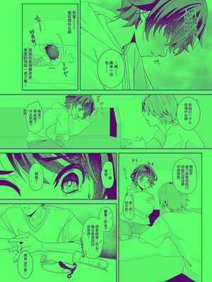 [アルライケ (葛もち)] 兄ちゃんの性欲発散の手伝いをする話 [迷幻仙域×真不可视汉化组] [DL版]_14