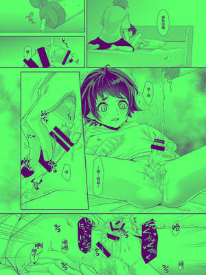 [アルライケ (葛もち)] 兄ちゃんの性欲発散の手伝いをする話 [迷幻仙域×真不可视汉化组] [DL版]_16