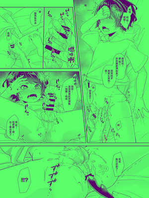 [アルライケ (葛もち)] 兄ちゃんの性欲発散の手伝いをする話 [迷幻仙域×真不可视汉化组] [DL版]_17