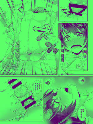 [アルライケ (葛もち)] 兄ちゃんの性欲発散の手伝いをする話 [迷幻仙域×真不可视汉化组] [DL版]_20