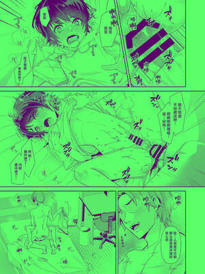 [アルライケ (葛もち)] 兄ちゃんの性欲発散の手伝いをする話 [迷幻仙域×真不可视汉化组] [DL版]_21