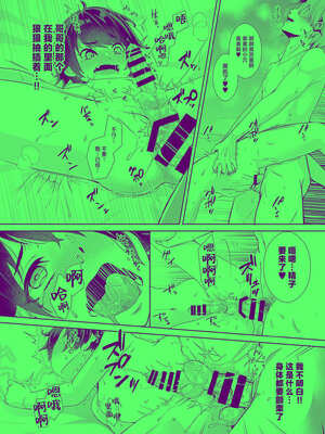 [アルライケ (葛もち)] 兄ちゃんの性欲発散の手伝いをする話 [迷幻仙域×真不可视汉化组] [DL版]_22