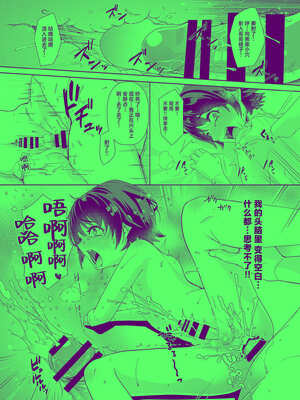 [アルライケ (葛もち)] 兄ちゃんの性欲発散の手伝いをする話 [迷幻仙域×真不可视汉化组] [DL版]_23