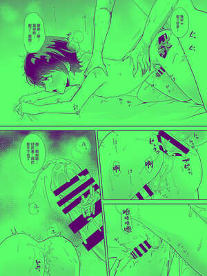 [アルライケ (葛もち)] 兄ちゃんの性欲発散の手伝いをする話 [迷幻仙域×真不可视汉化组] [DL版]_24