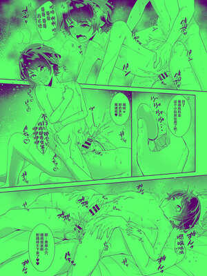 [アルライケ (葛もち)] 兄ちゃんの性欲発散の手伝いをする話 [迷幻仙域×真不可视汉化组] [DL版]_26