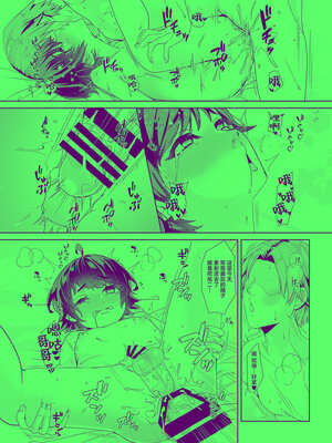 [アルライケ (葛もち)] 兄ちゃんの性欲発散の手伝いをする話 [迷幻仙域×真不可视汉化组] [DL版]_28