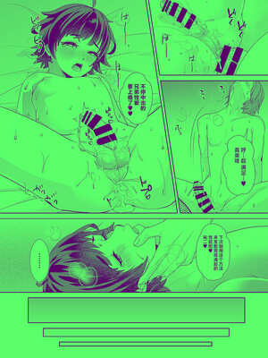 [アルライケ (葛もち)] 兄ちゃんの性欲発散の手伝いをする話 [迷幻仙域×真不可视汉化组] [DL版]_30